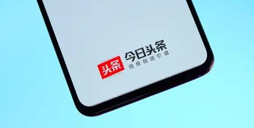 今日头条竞价广告