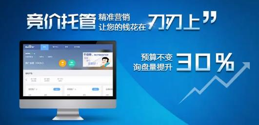 百度竞价推广 百度竞价推广