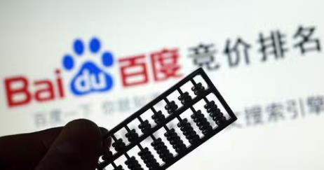 百度竞价推广 百度竞价推广