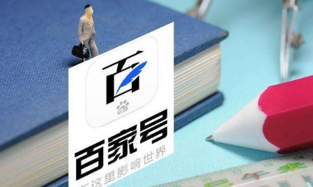 百家号代运营 百家号代运营