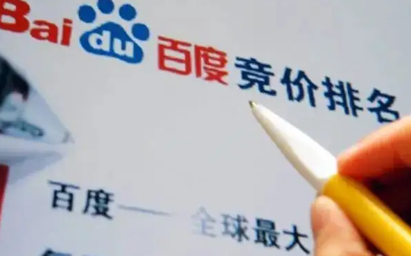 百度竞价代运营 百度竞价代运营