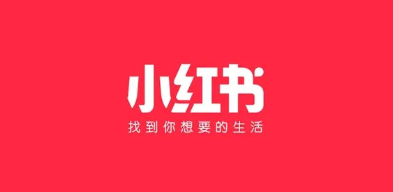 小红书 小红书