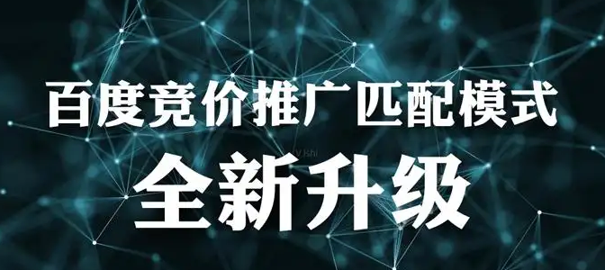 百度竞价推广