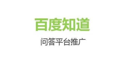 百度问答