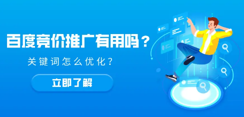 百度竞价 百度竞价