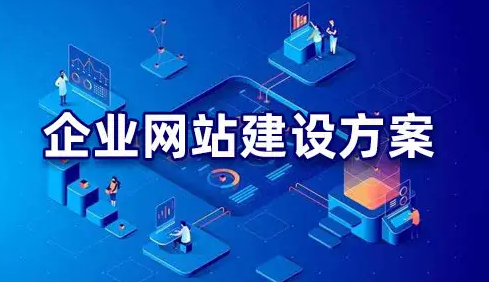 网站建设 网站建设