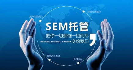 百度竞价代运营