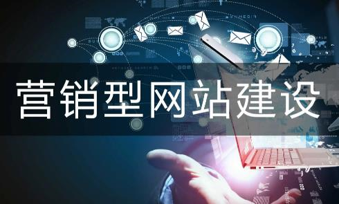 网站建设 网站建设