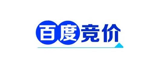 百度竞价推广 百度竞价推广