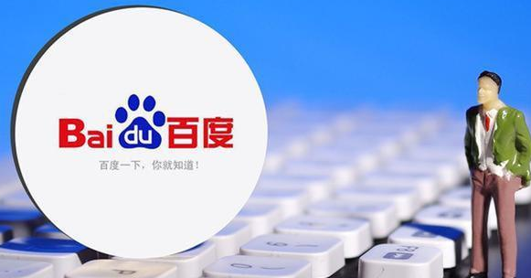 百度竞价推广 百度竞价推广