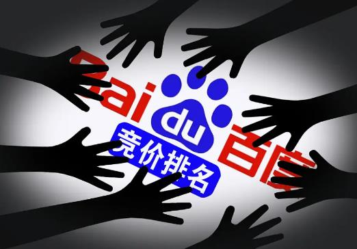 百度竞价广告 百度竞价广告