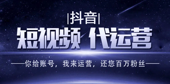 短视频代运营 短视频代运营