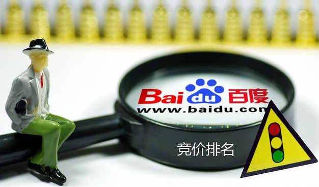 百度竞价广告 百度竞价广告