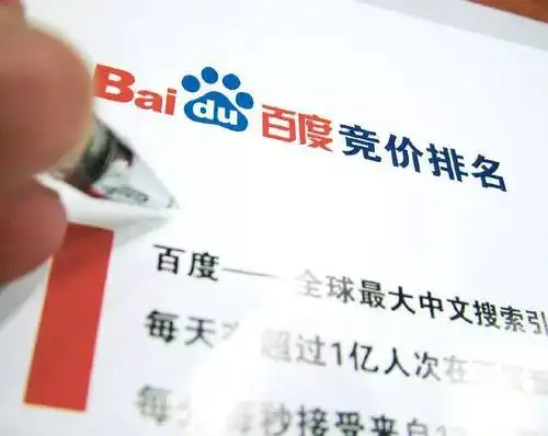 百度竞价推广 百度竞价推广