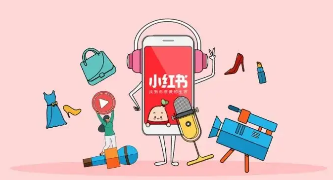小红书 小红书
