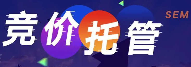 百度竞价推广 百度竞价推广