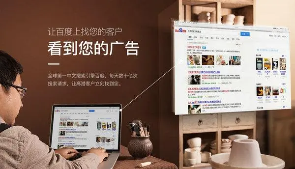 百度竞价推广 百度竞价推广