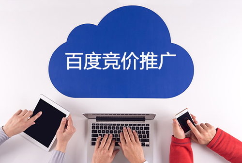 百度竞价