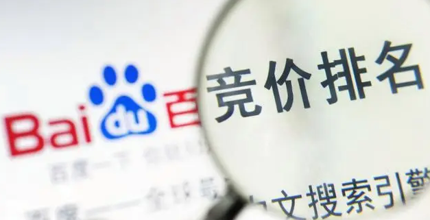 百度竞价代运营