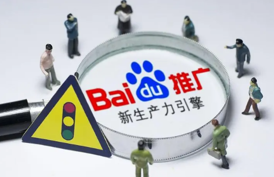 百度竞价推广 百度竞价推广