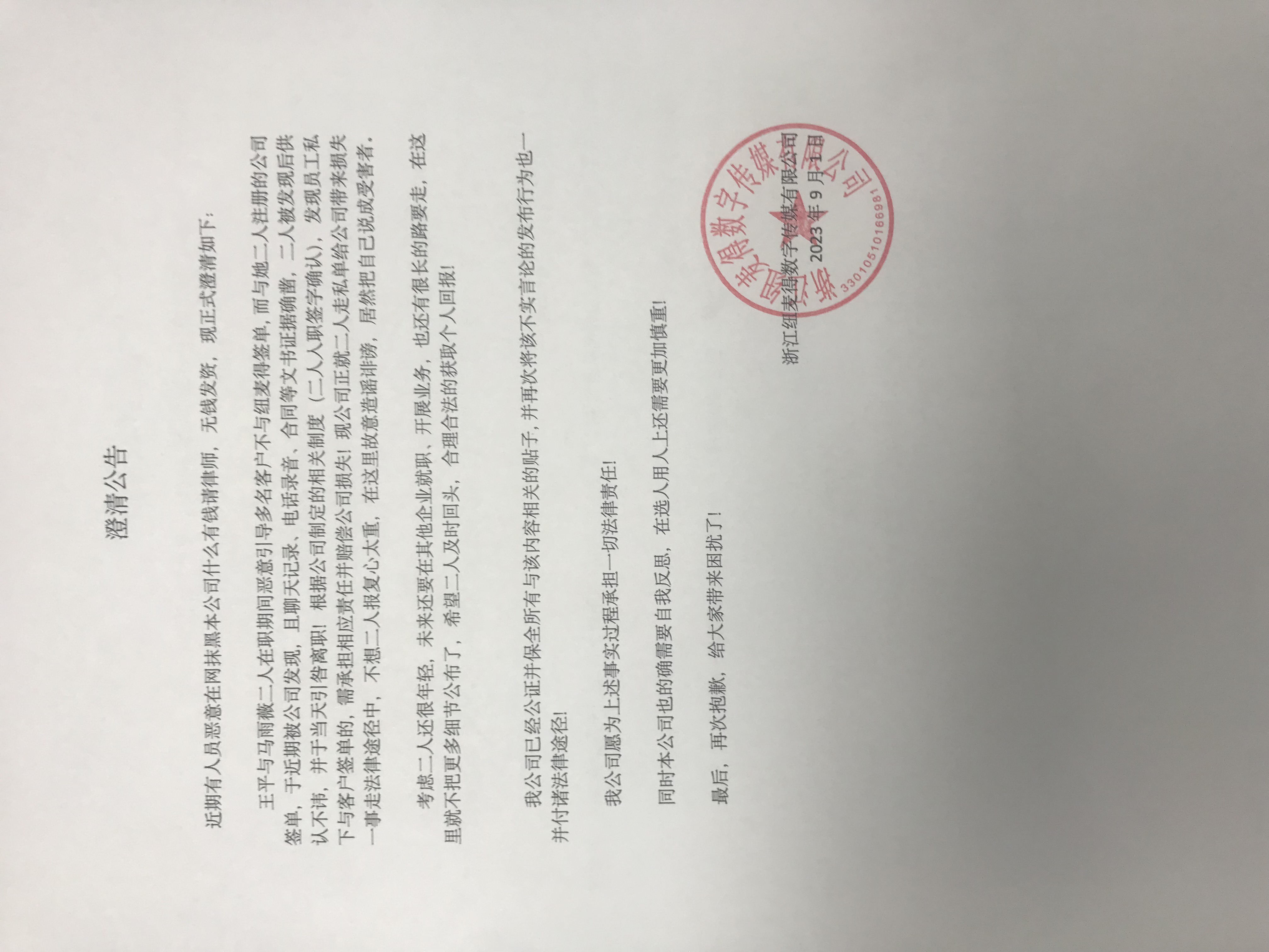 微信图片_20230901174408